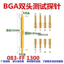 083-FF爪頭 13mm 半導體探針 BGA雙頭測試探針 彈簧針 高頻探針 價格比較,價格查詢,歷史價格詳細信息