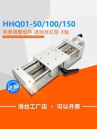 X軸手動滑臺XTOUGH80/100/120/150/200高精度交叉滾子導軌重載 歷史價格詳細信息