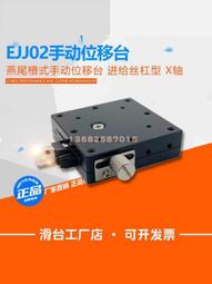 X軸手動滑臺XTOUGH80/100/120/150/200高精度交叉滾子導軌重載 歷史價格詳細信息