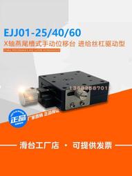 X軸手動滑臺XTOUGH80/100/120/150/200高精度交叉滾子導軌重載 歷史價格詳細信息