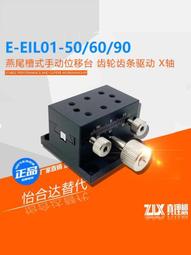 X軸手動滑臺XTOUGH80/100/120/150/200高精度交叉滾子導軌重載 歷史價格詳細信息