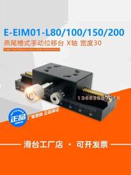 X軸手動滑臺XTOUGH80/100/120/150/200高精度交叉滾子導軌重載 歷史價格詳細信息