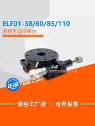 位移臺燕尾槽滑臺模組 LWZ40 60 垂直升降型手動精密微調位移臺EJ 歷史價格詳細信息