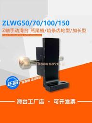 Z軸垂直升降位移平臺LV/LEV/LDV40/60-C2微調滑臺交叉滾子導軌型 歷史價格詳細信息