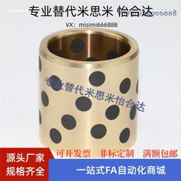 無油襯套固定座組件標準法蘭型引導式兩面切割法蘭型無油襯套組件 歷史價格詳細信息