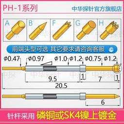 中探 FNP22-A FNP22-H FNP22-TH FNP22-C 一體探針 硬質鋼 耐用 歷史價格詳細信息