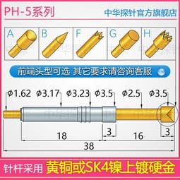 中探 FNP22-A FNP22-H FNP22-TH FNP22-C 一體探針 硬質鋼 耐用 歷史價格詳細信息