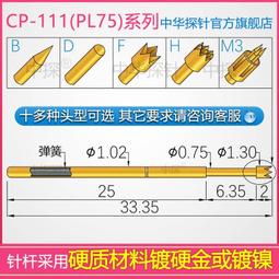 PL75-H2鍍金PAL75-H/直徑1.0九爪梅花頭/彈簧針/1.3針套正品華榮 歷史價格詳細信息