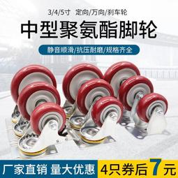 萬向輪重型鐵芯聚氨酯4寸5寸8寸平板手推車定向輪剎車腳輪6寸輪子/可可特價 歷史價格詳細信息