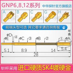 中探 FNP22-A FNP22-H FNP22-TH FNP22-C 一體探針 硬質鋼 耐用 歷史價格詳細信息
