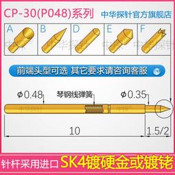 中探 CP-1.20HH-23.0 雙頭探針 BGA探針 針桿采用硬質鈹銅鍍厚金 歷史價格詳細信息