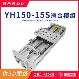 電動滑臺模組送料取件直線往復電動滑臺模組同步帶傳動快速定位 歷史價格詳細信息