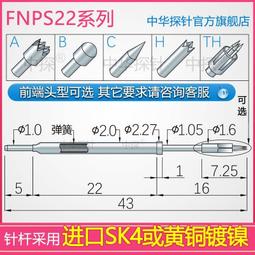 中探 FNP22-A FNP22-H FNP22-TH FNP22-C 一體探針 硬質鋼 耐用 歷史價格詳細信息