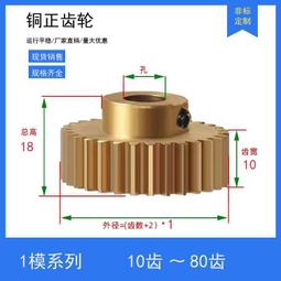 1模銅蝸輪蝸桿D18 D20減速比30 40 50 60齒渦輪升降機齒輪配件 歷史價格詳細信息
