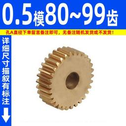 直齒輪  0.5模數 14齒 孔4 頂絲孔M3 銅齒輪 金屬齒輪定做加工001 W1164-200923[417082] 歷史價格詳細信息