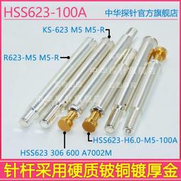 INGUN針套國產英鋼探針KS05047E08繞線針套測試探針ICT治具測試針 歷史價格詳細信息