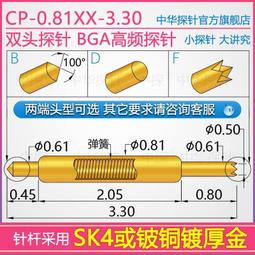 中探 雙頭探針 長行程 CP-0.78XX-26.00 針桿采用硬質鋼鍍厚金 歷史價格詳細信息