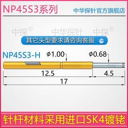 探針P035-J F B 50#PCB專用測試針 精密測 直上圓頭 鍍金測試針 歷史價格詳細信息