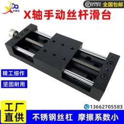X軸手動滑臺XTOUGH80/100/120/150/200高精度交叉滾子導軌重載 歷史價格詳細信息