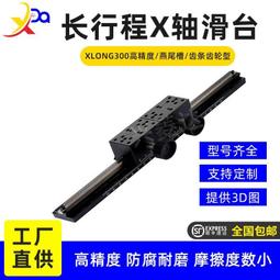 X軸手動滑臺XTOUGH80/100/120/150/200高精度交叉滾子導軌重載 歷史價格詳細信息