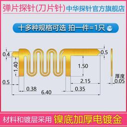 中探 BGA高頻 雙頭探針 CP-0.83XX-13.00 針桿用硬質鈹銅鍍厚金 歷史價格詳細信息