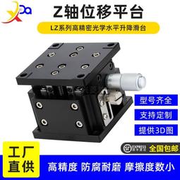 Z軸垂直升降位移平臺LV/LEV/LDV40/60-C2微調滑臺交叉滾子導軌型 歷史價格詳細信息