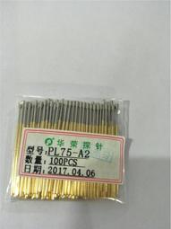 PL75-H2鍍金PAL75-H/直徑1.0九爪梅花頭/彈簧針/1.3針套正品華榮 歷史價格詳細信息