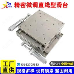 高精密  xy龍門直線滑臺模組 線性運動平臺 源頭 歷史價格詳細信息