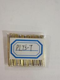 PL75-H2鍍金PAL75-H/直徑1.0九爪梅花頭/彈簧針/1.3針套正品華榮 歷史價格詳細信息