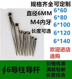 治具直線軸承柱，LM8UU軸承導柱，8*100MM，8*120MM 8mm培林導柱 歷史價格詳細信息