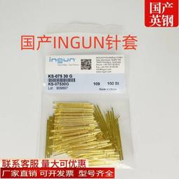 探針P035-J F B 50#PCB專用測試針 精密測 直上圓頭 鍍金測試針 歷史價格詳細信息