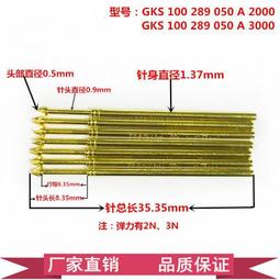 測試針pcb探針大電流伸縮pogopin連接器彈簧針頂針觸點電極信號針 歷史價格詳細信息