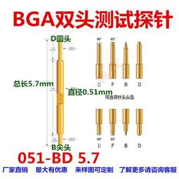 051-BB尖頭 5.7 BGA半導體探針 雙頭測試針 彈簧頂針 鍍金高頻針 歷史價格詳細信息