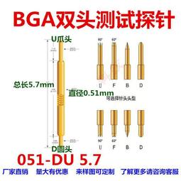 051-BB尖頭 5.7 BGA半導體探針 雙頭測試針 彈簧頂針 鍍金高頻針 歷史價格詳細信息