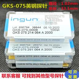 直徑1.02mm華榮探針PL75-M3三尖頭 1.3mm套1.3mm測試 PCB彈簧頂針 歷史價格詳細信息