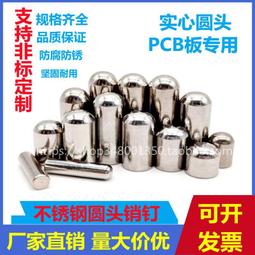 不銹鋼銷釘 圓柱銷3.0*10~4.0*10一頭圓一頭平定位銷釘 固定插銷 歷史價格詳細信息