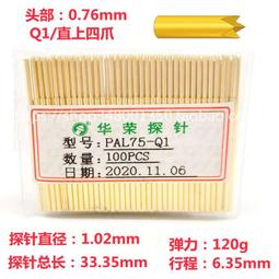測試針pcb探針大電流伸縮pogopin連接器彈簧針頂針觸點電極信號針 歷史價格詳細信息