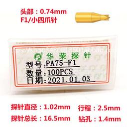 P75測試針1.0mm探針燒錄芯片測試頂針PCB電路板彈簧伸縮針 歷史價格詳細信息