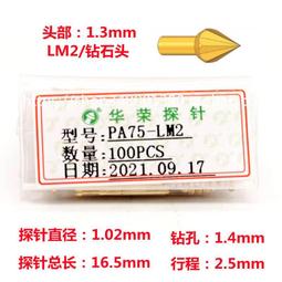P75測試針1.0mm探針燒錄芯片測試頂針PCB電路板彈簧伸縮針 歷史價格詳細信息