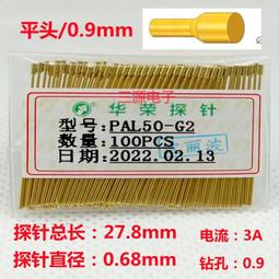 華榮探針 PAL50- B F A J 0.68MM加長針測試針 PL50系列 彈簧頂針 歷史價格詳細信息