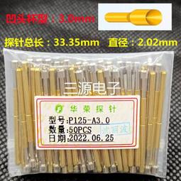 P125-D鍍金PA125-D/直徑2.0帶帽圓頭/彈簧針/2.4針套正品華榮探 歷史價格詳細信息