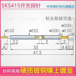 中探高精度治具夾具，光板、實板定位針 GP-2S、GP-3S、GP-2L系列 歷史價格詳細信息