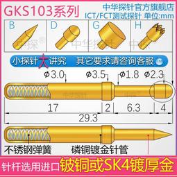 中探直營高品質 KS100 30G KS100 47G套管 卓越品質 可替代INGUN 歷史價格詳細信息