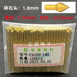 華榮探針PA100 A B D E H G J T Q針套1.7測試彈簧頂針直徑1.36MM 歷史價格詳細信息