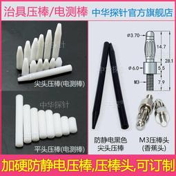 中探 BGA高頻 雙頭探針 CP-0.83XX-13.00 針桿用硬質鈹銅鍍厚金 歷史價格詳細信息
