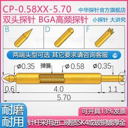 中探 雙頭探針 長行程 CP-0.78XX-26.00 針桿采用硬質鋼鍍厚金 歷史價格詳細信息