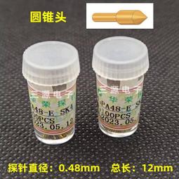 華榮探針PA058-A B E F J Q1伸縮PCB測試針 0.72針套 00#彈簧探針 歷史價格詳細信息