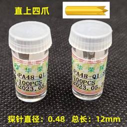 華榮探針PA058-A B E F J Q1伸縮PCB測試針 0.72針套 00#彈簧探針 歷史價格詳細信息