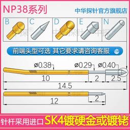 探針P035-J F B 50#PCB專用測試針 精密測 直上圓頭 鍍金測試針 歷史價格詳細信息