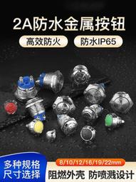 小型按鈕開關 防水開關 自重定 PBS-33B 12MM 紅色 無鎖開關 黑藍白綠黃橙 177-02705 歷史價格詳細信息